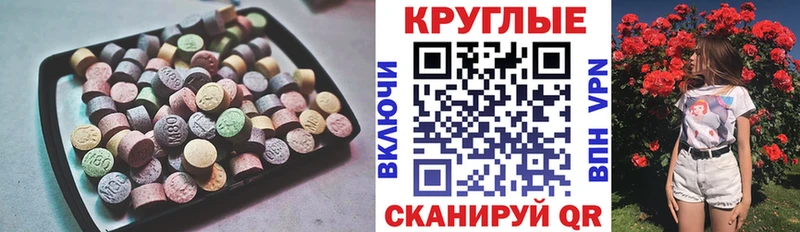 ЭКСТАЗИ 250 мг цены наркотик Менделеевск