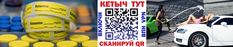 Кетамин VHQ  Менделеевск 